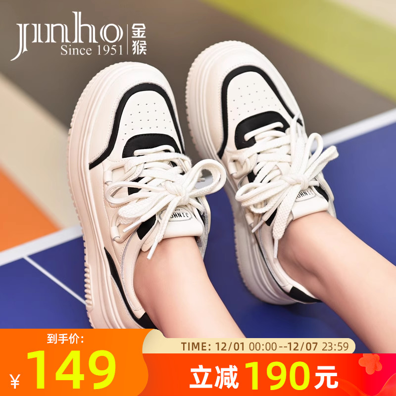 金猴厚底百搭增高松糕小白鞋女