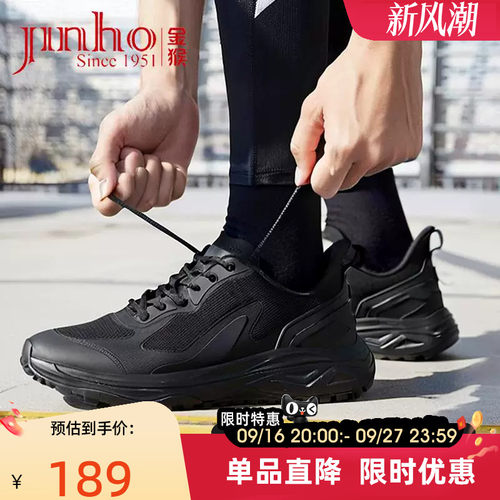 金猴春季新式消防训练鞋
