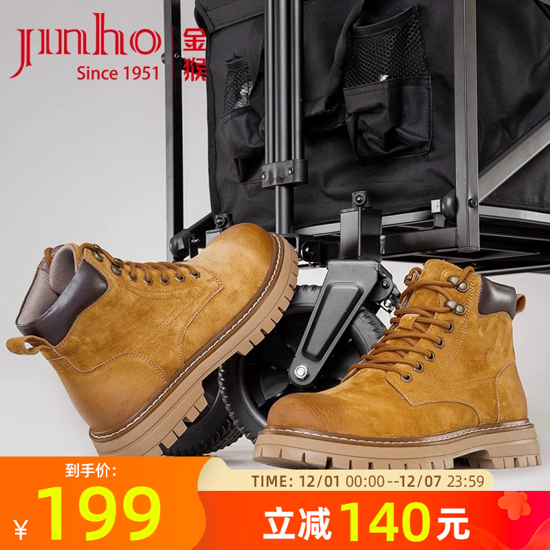 金猴英伦风大黄靴厚底马丁靴