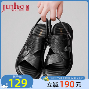 金猴凉鞋男夏季新款牛皮软底休闲中老年两穿真皮爸爸沙滩凉拖鞋