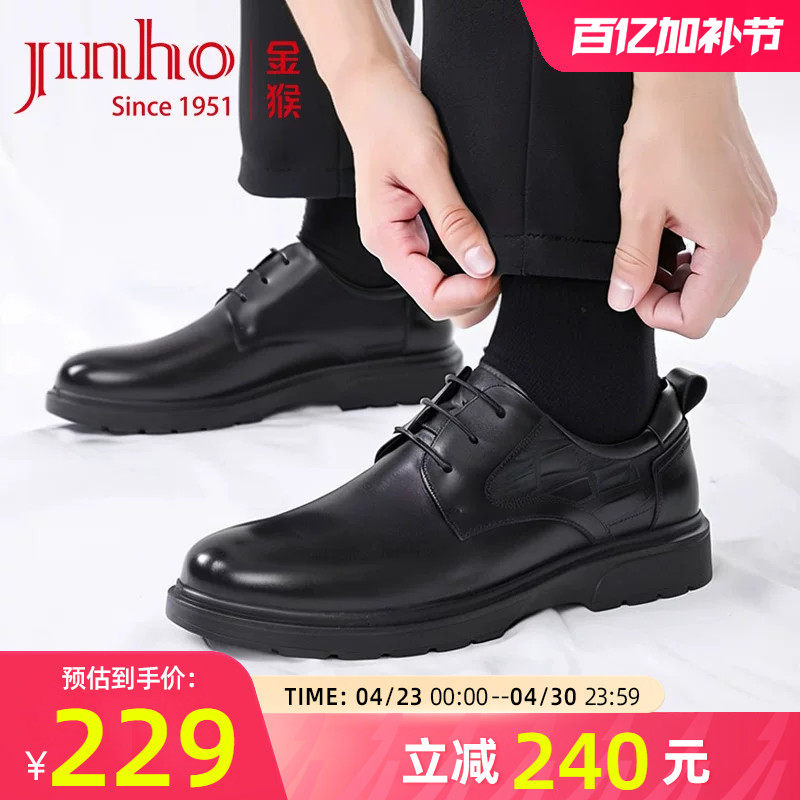 金猴男鞋春秋季新款时尚真皮商务正装舒适工作通勤牛皮英伦风皮鞋