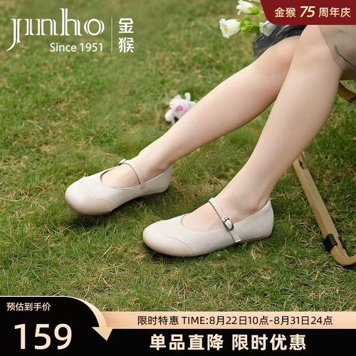 金猴夏季时尚法式玛丽珍小皮鞋