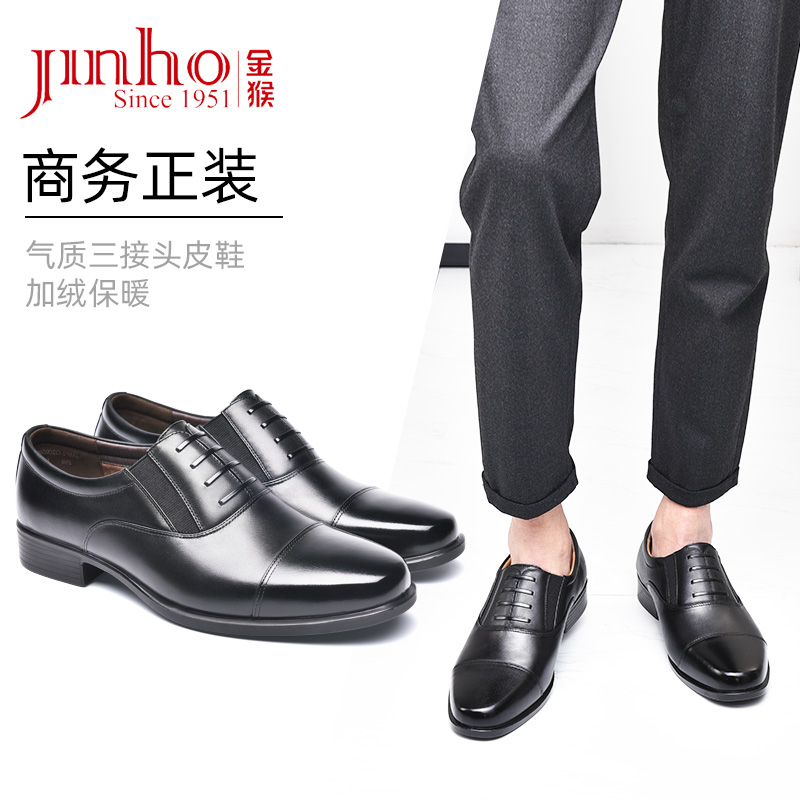 金猴商务风正装三接头皮鞋