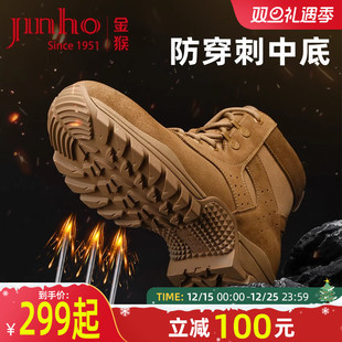 短款 金猴官方正品 防穿刺男士 作战训靴越野训练沙漠靴登山鞋 新款