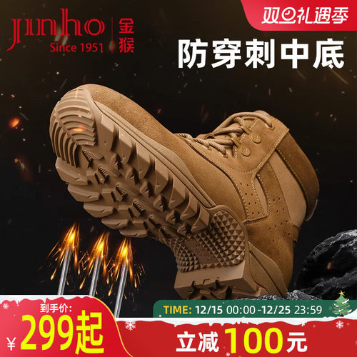 金猴户外越野作战训靴