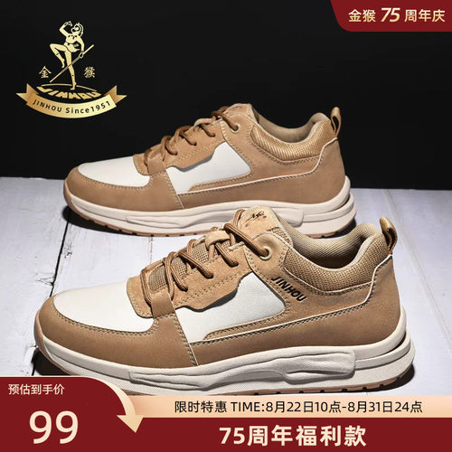 金猴官方旗舰店 正品保证