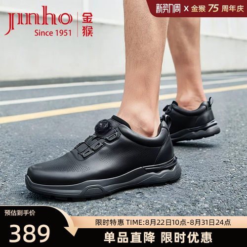 金猴牛皮备勤鞋快反鞋