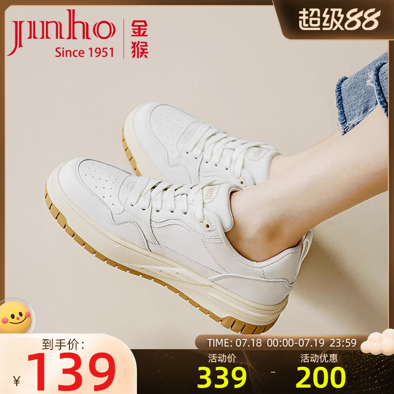 金猴运动休闲百搭拼色厚底板鞋