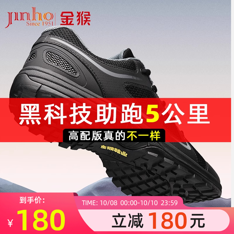 金猴户外防滑耐磨体能训练鞋