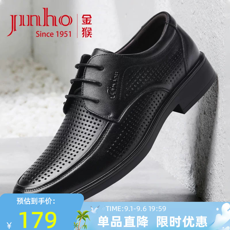 金猴皮鞋夏季透气男鞋真皮镂空皮鞋男系带商务皮凉鞋男士鞋子男鞋