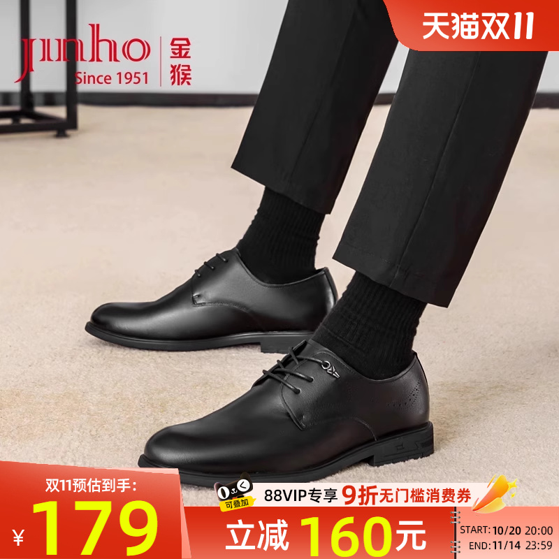 金猴商务真皮新郎结婚鞋