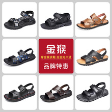 金猴正品夏季沙滩鞋清仓处理男鞋透气凉鞋品牌断码皮鞋男