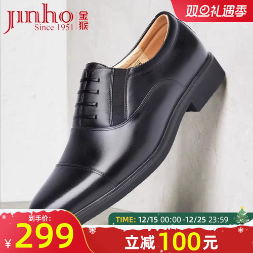 金猴官方旗舰店新款男款休闲皮鞋