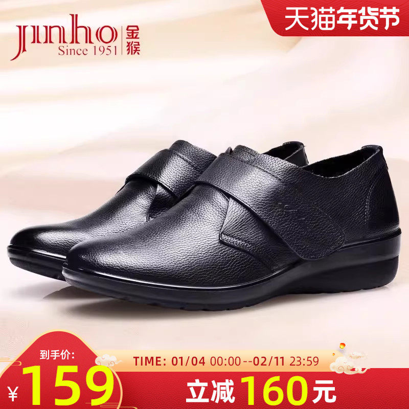 金猴春季魔术贴女鞋休闲妈妈鞋中老年软底防滑牛皮平跟平底女单鞋,女鞋,深口单鞋,淘宝优惠券,粉丝福利购,淘宝优惠卷