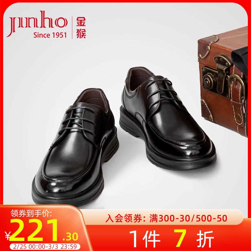 金猴皮鞋男2024春季新款牛皮商务休闲黑色系带舒适软底爸爸皮鞋