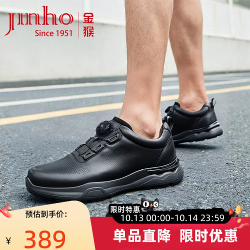金猴牛皮备勤鞋快反鞋