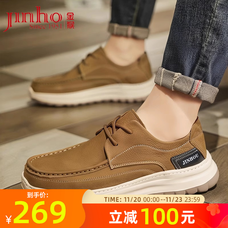 金猴休闲真皮软底爸爸鞋