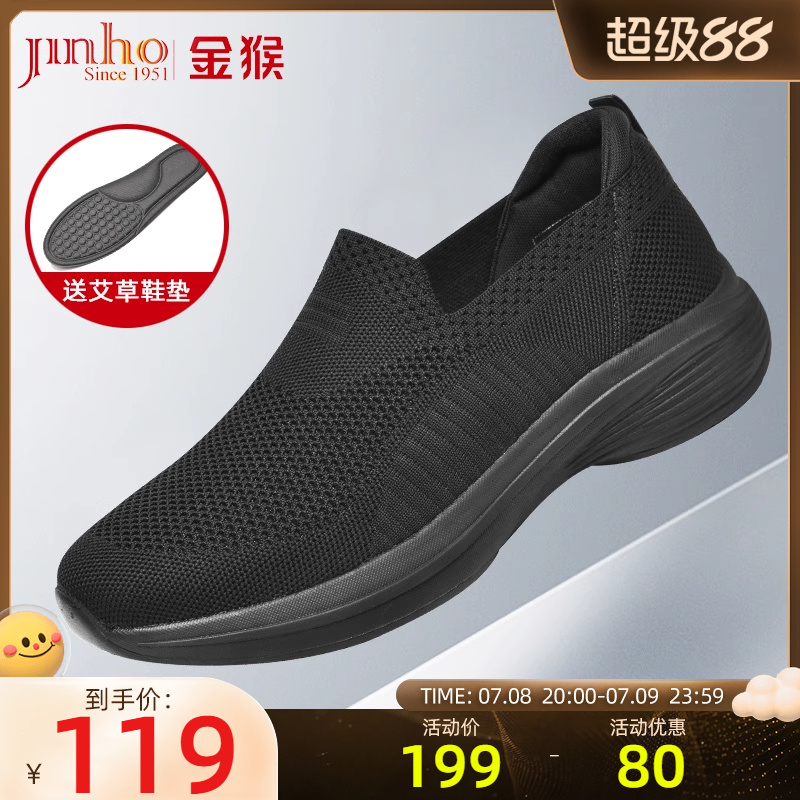 金猴中老透气一脚蹬年帆布鞋