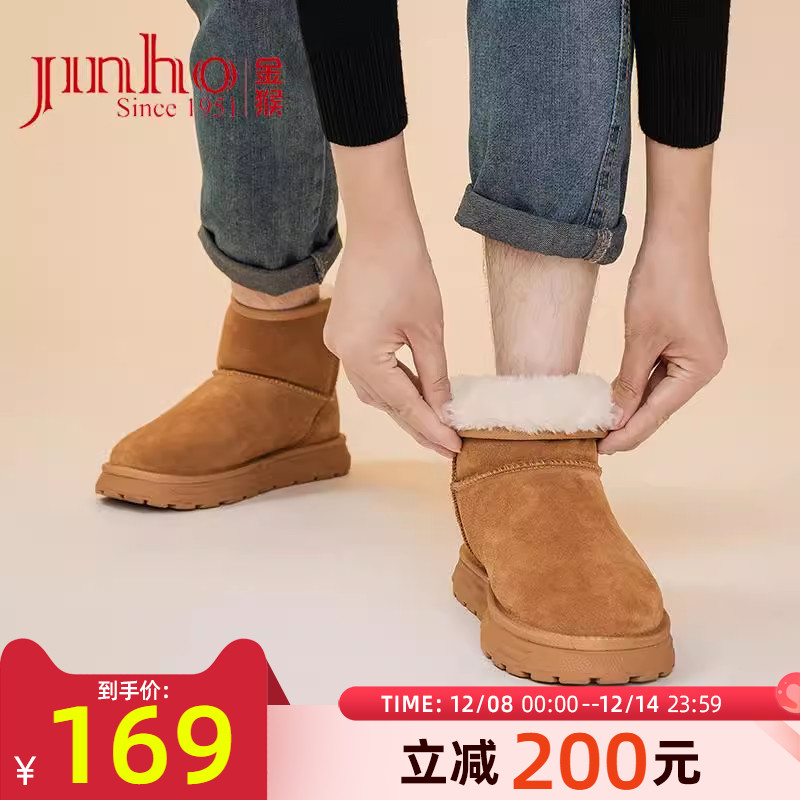 金猴雪地靴冬季保暖男靴