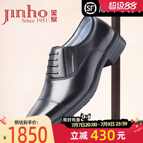 金猴官方旗舰店正品真皮套脚正装