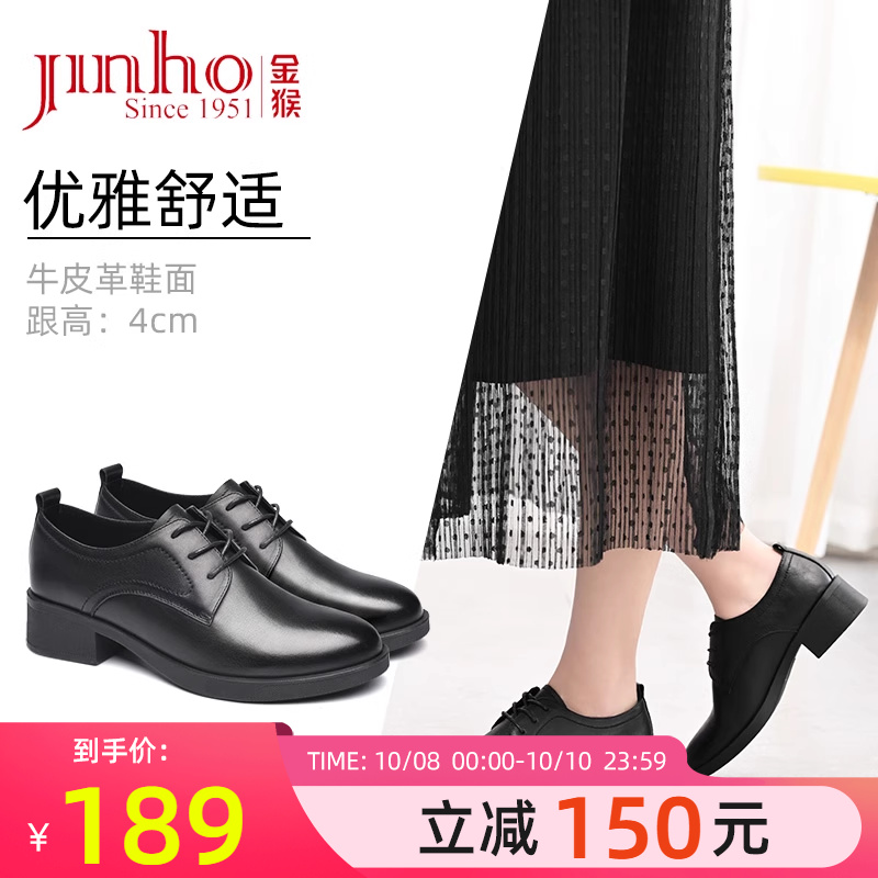 金猴2022新款通勤真皮女鞋