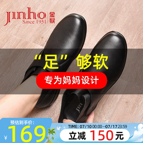 金猴中老年软底软面舒适妈妈鞋