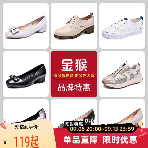 【品牌清仓】金猴女鞋工装鞋女凉鞋女网面鞋乐福鞋女单鞋德训鞋女