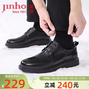 金猴男鞋春秋季新款时尚真皮商务正装舒适工作通勤牛皮英伦风皮鞋