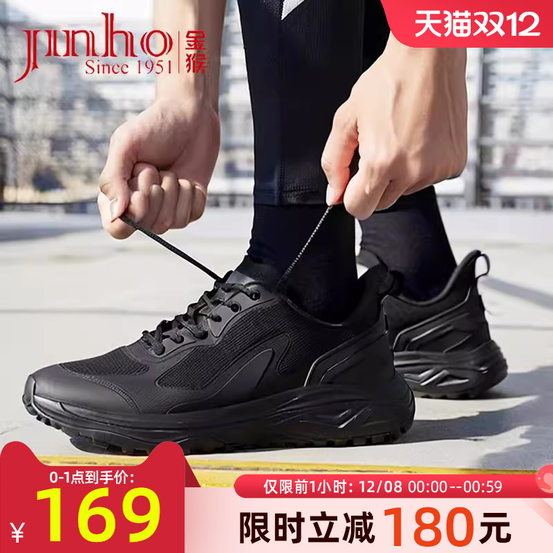 金猴春季新式消防训练鞋