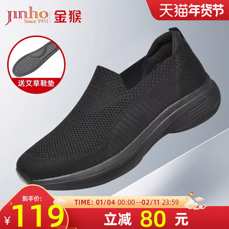 金猴男鞋软底秋季舒适透气平底艾草鞋垫一脚蹬中老年爸爸布鞋