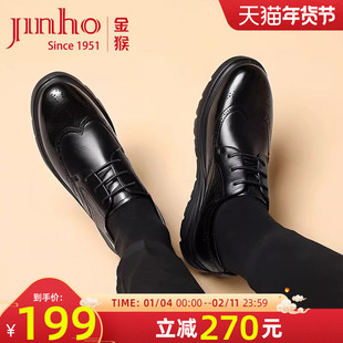 金猴男鞋2025秋季新款牛皮商务正装皮鞋英伦风布洛克结婚新郎鞋