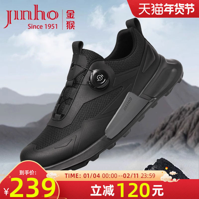 金猴男鞋舒适网面黑色缓震快返旋钮扣轻便软底透气户外徒步跑步鞋,流行男鞋,时尚休闲鞋,淘宝优惠券,粉丝福利购,淘宝优惠卷