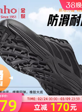 金猴运动鞋秋季登山鞋男户外休闲透气跑步鞋训练男士作训鞋大码鞋