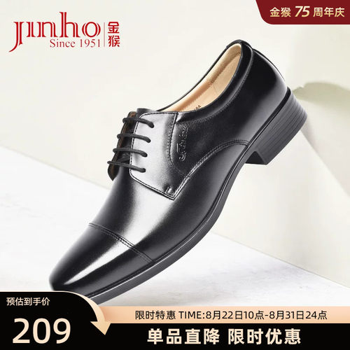 金猴官方旗舰店商务风正装皮鞋