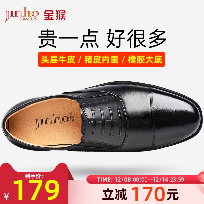 金猴三接头皮鞋正品三截内增高男