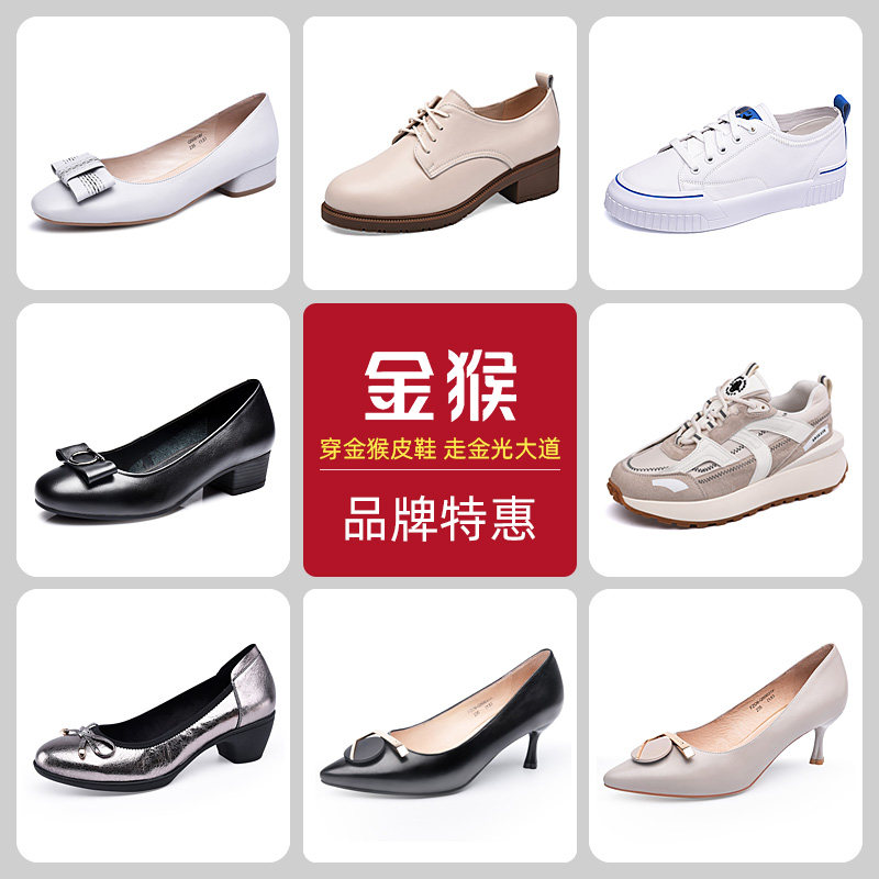 金猴休闲鞋女单鞋凉鞋皮鞋图片