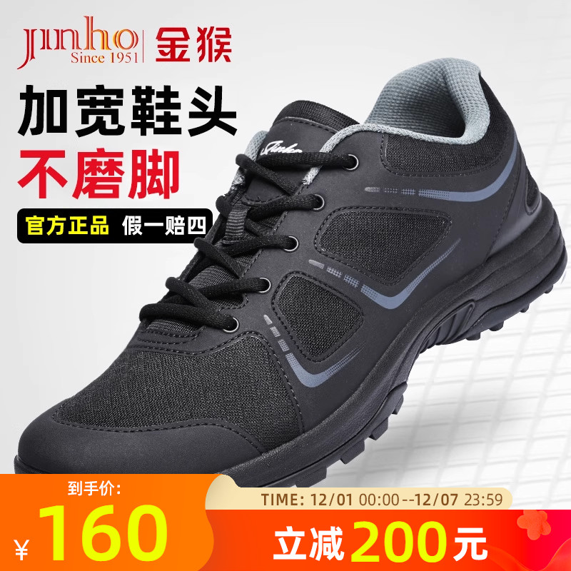 金猴官方旗舰店黑色体能训练鞋