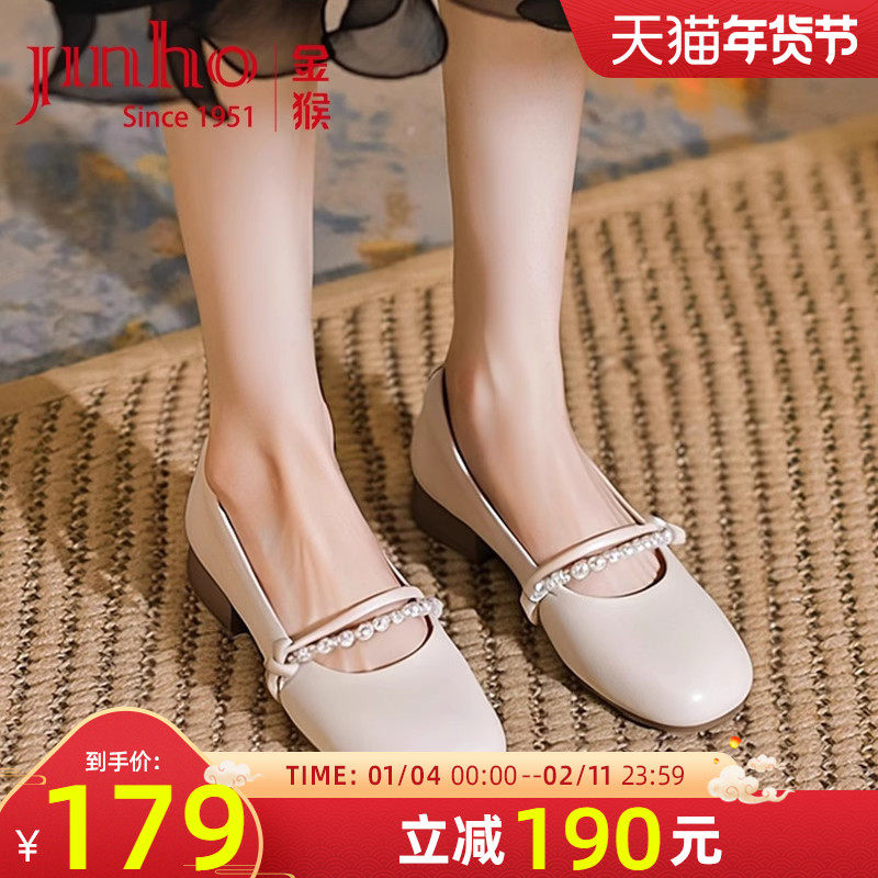 金猴女鞋2025春秋季新款圆头平底珍珠软底浅口单鞋牛皮玛丽珍鞋,女鞋,浅口单鞋,淘宝优惠券,粉丝福利购,淘宝优惠卷