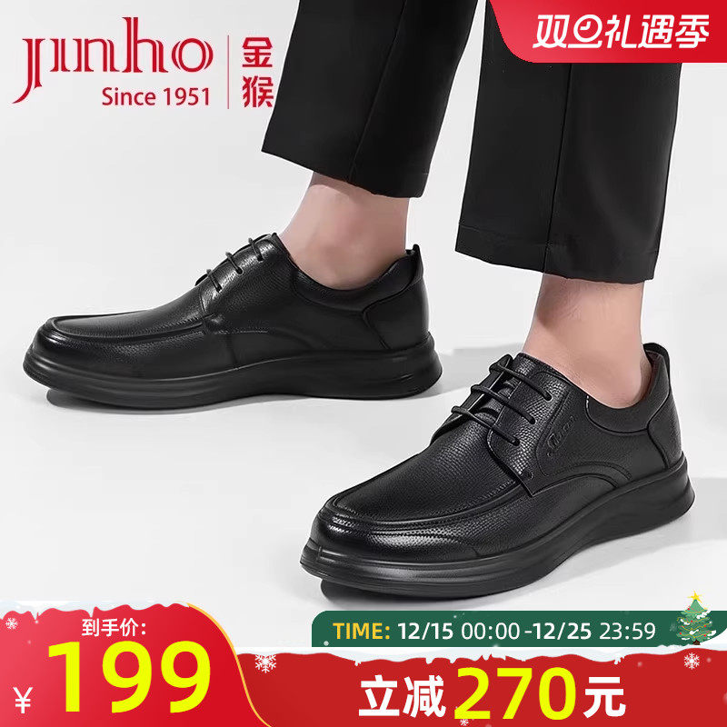 金猴羊皮英伦风男士皮鞋