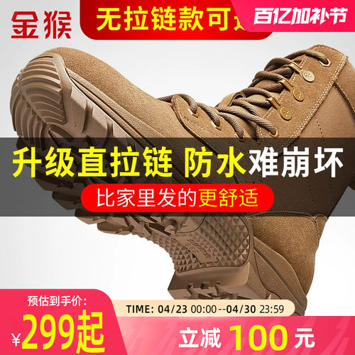 金猴超轻棕色牛皮作战靴