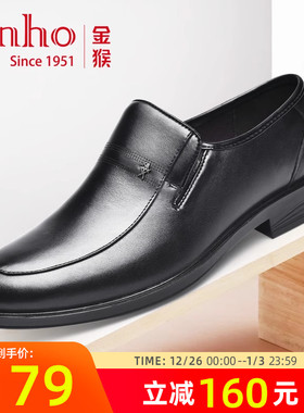 金猴皮鞋男款商务工作鞋正装男鞋套脚中老年爸爸鞋真皮男士鞋子