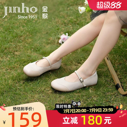金猴夏季时尚法式玛丽珍小皮鞋