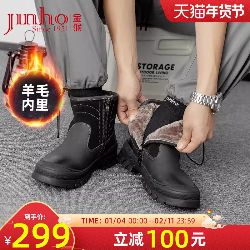 金猴雪地靴男冬季牛皮英伦风保暖加绒羊毛加厚面包大棉鞋,流行男鞋,时尚雪地靴,淘宝优惠券,粉丝福利购,淘宝优惠卷