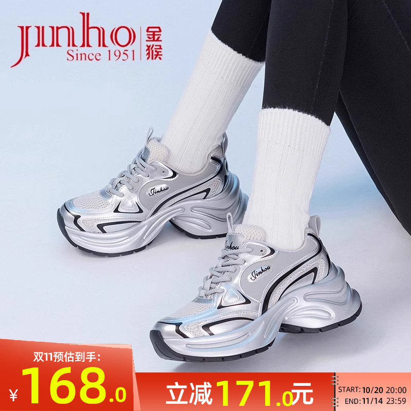 金猴厚底银灰色老爹鞋