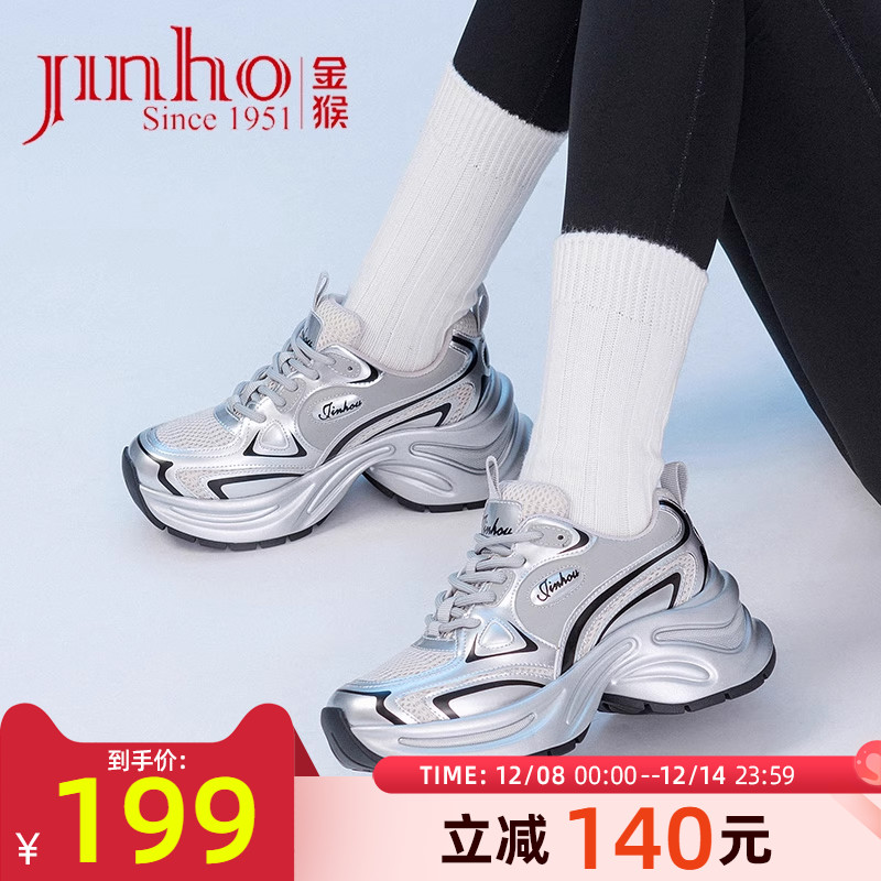 金猴厚底银灰色老爹鞋