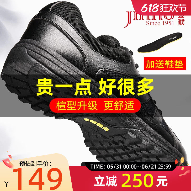 金猴作训鞋男官方春季透气解放鞋跑步跑鞋胶鞋新款升级消防训练鞋