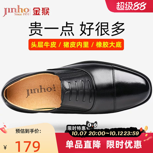 金猴三接头皮鞋正品三截内增高男