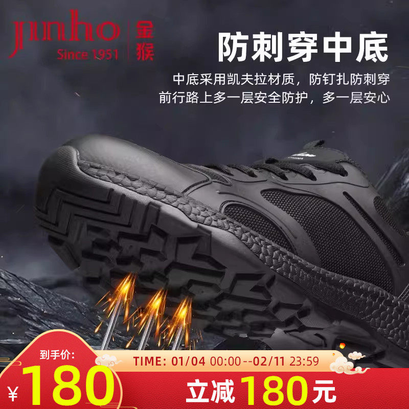 金猴防穿刺作训鞋男户外透气轻便缓震防滑耐磨跑鞋训练鞋