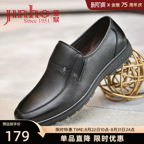 金猴真皮春季商务休闲皮鞋