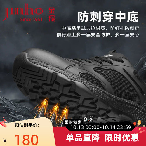 金猴透气轻便缓震防滑耐磨作训鞋